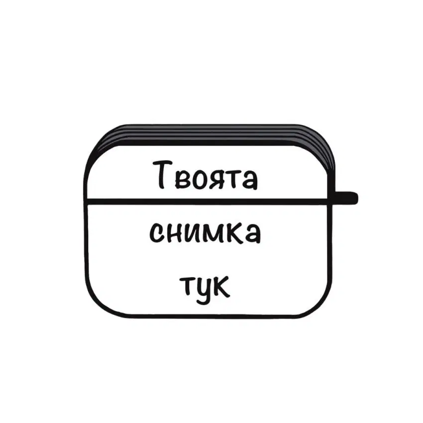 Със снимка