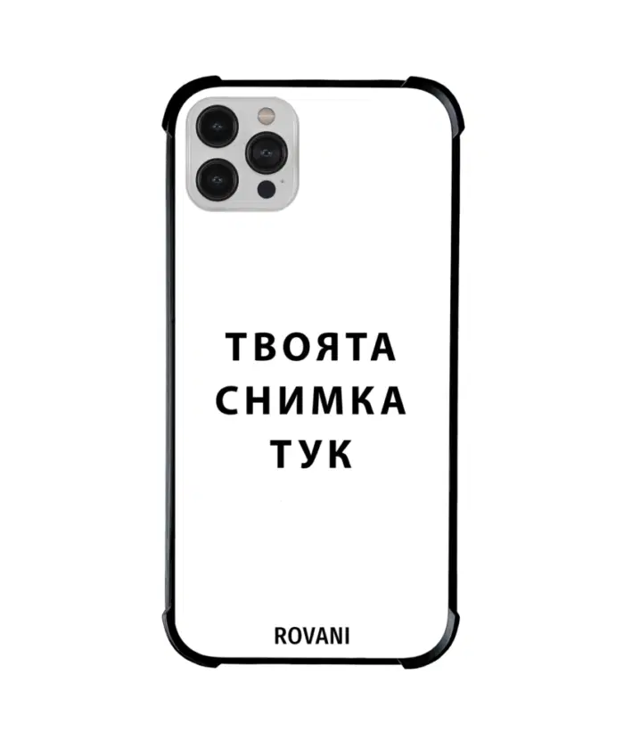 RoGuard Shock със снимка